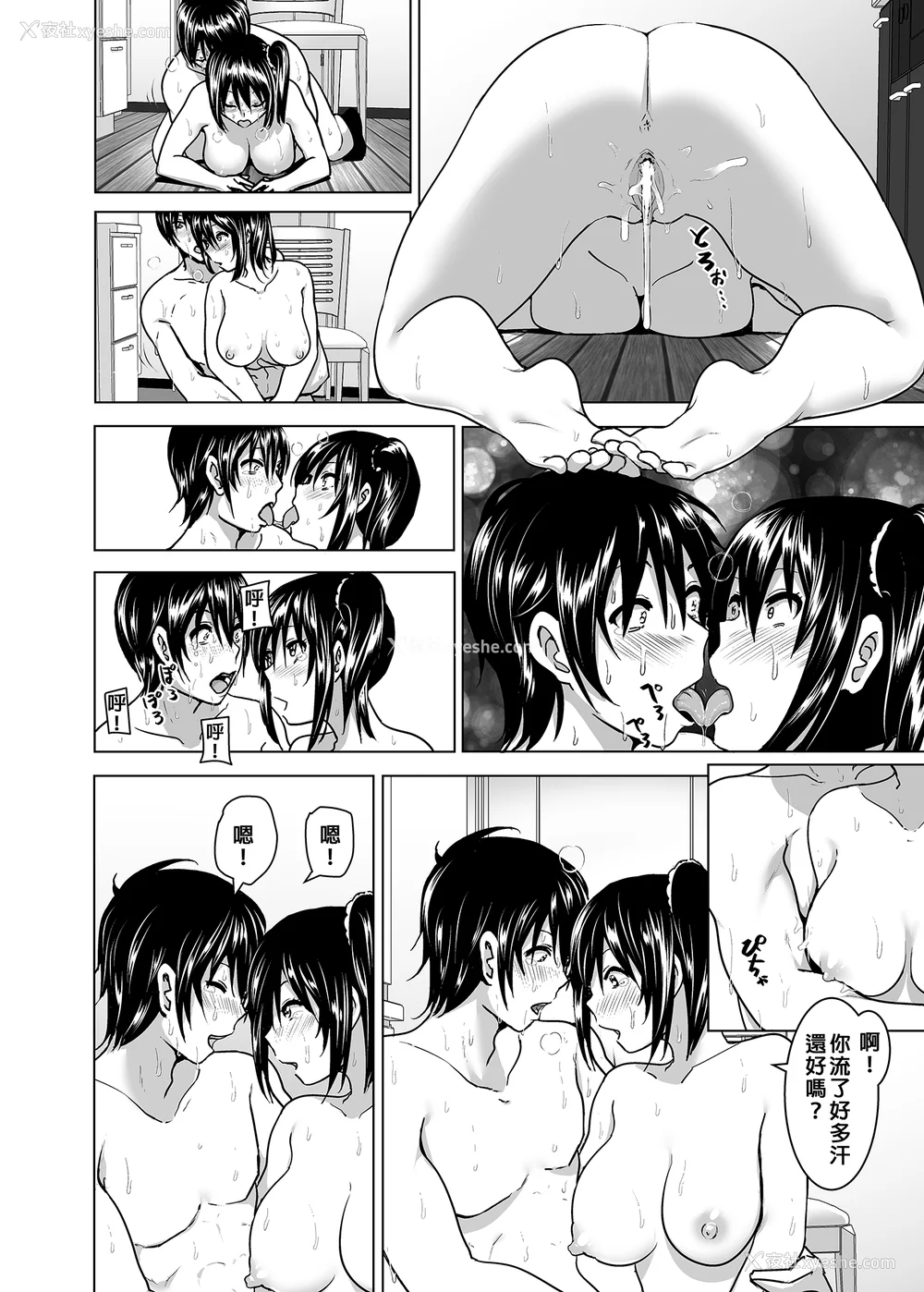 161P - [なかにしゆうた (なかに 、すぺ)] 妹のおっぱいがまるだしだった话|关于妹妹胸部整颗露出来的那件事 总集篇1-2 [中国翻訳][无修正]