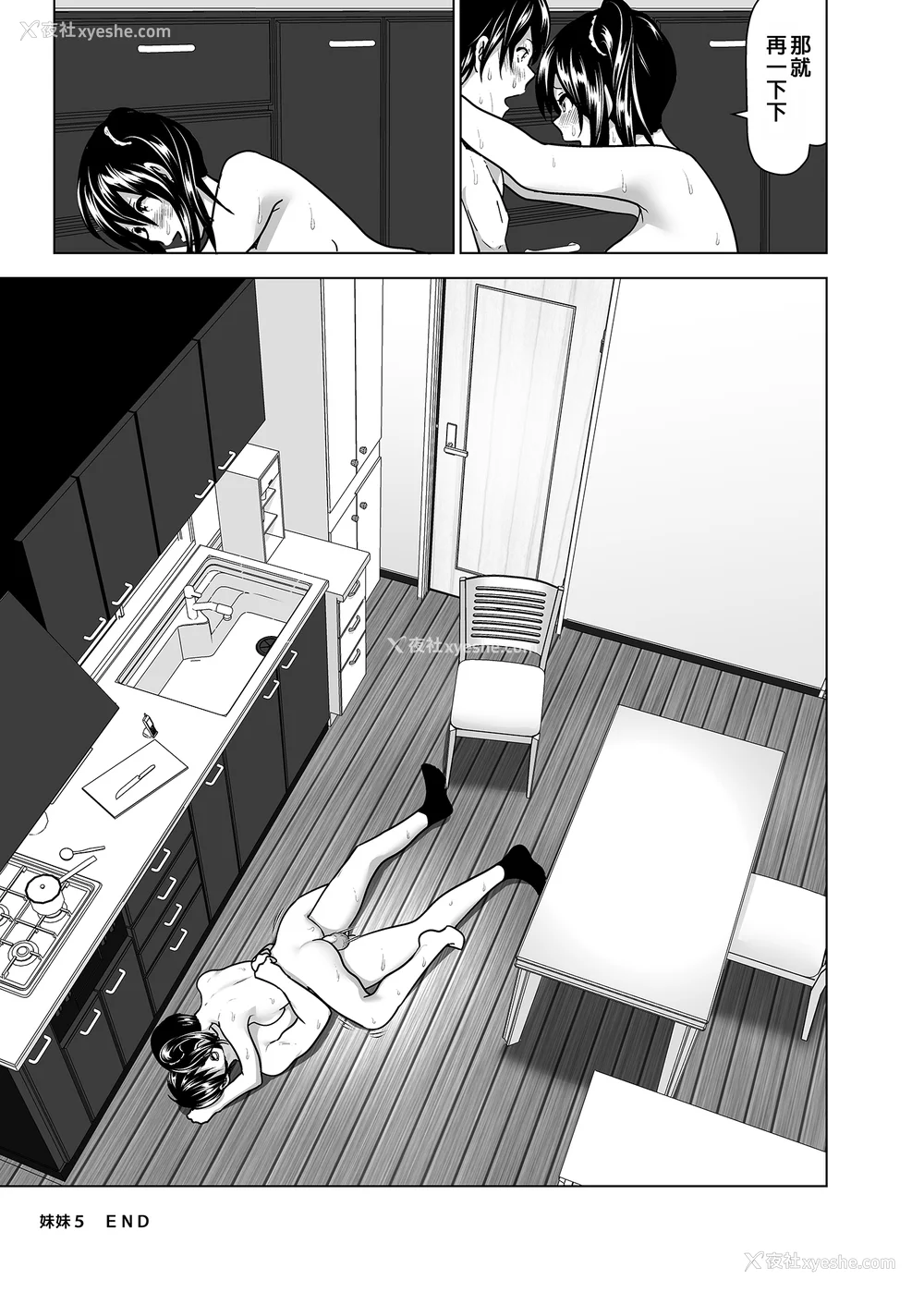 162P - [なかにしゆうた (なかに 、すぺ)] 妹のおっぱいがまるだしだった话|关于妹妹胸部整颗露出来的那件事 总集篇1-2 [中国翻訳][无修正]
