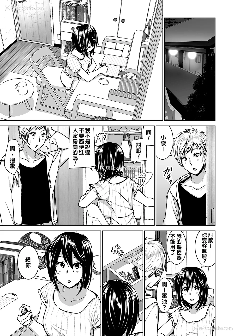 164P - [なかにしゆうた (なかに 、すぺ)] 妹のおっぱいがまるだしだった话|关于妹妹胸部整颗露出来的那件事 总集篇1-2 [中国翻訳][无修正]