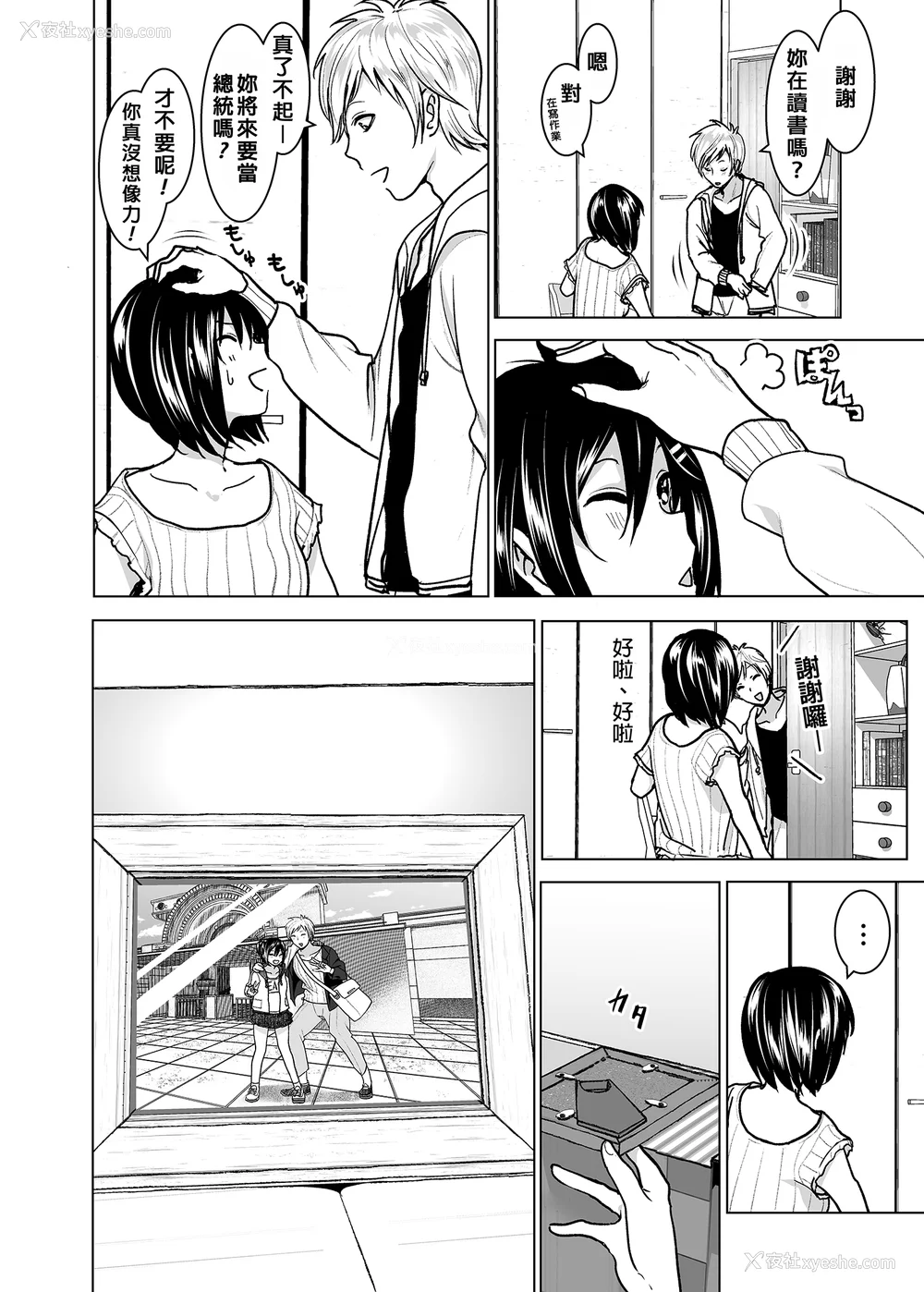 165P - [なかにしゆうた (なかに 、すぺ)] 妹のおっぱいがまるだしだった话|关于妹妹胸部整颗露出来的那件事 总集篇1-2 [中国翻訳][无修正]