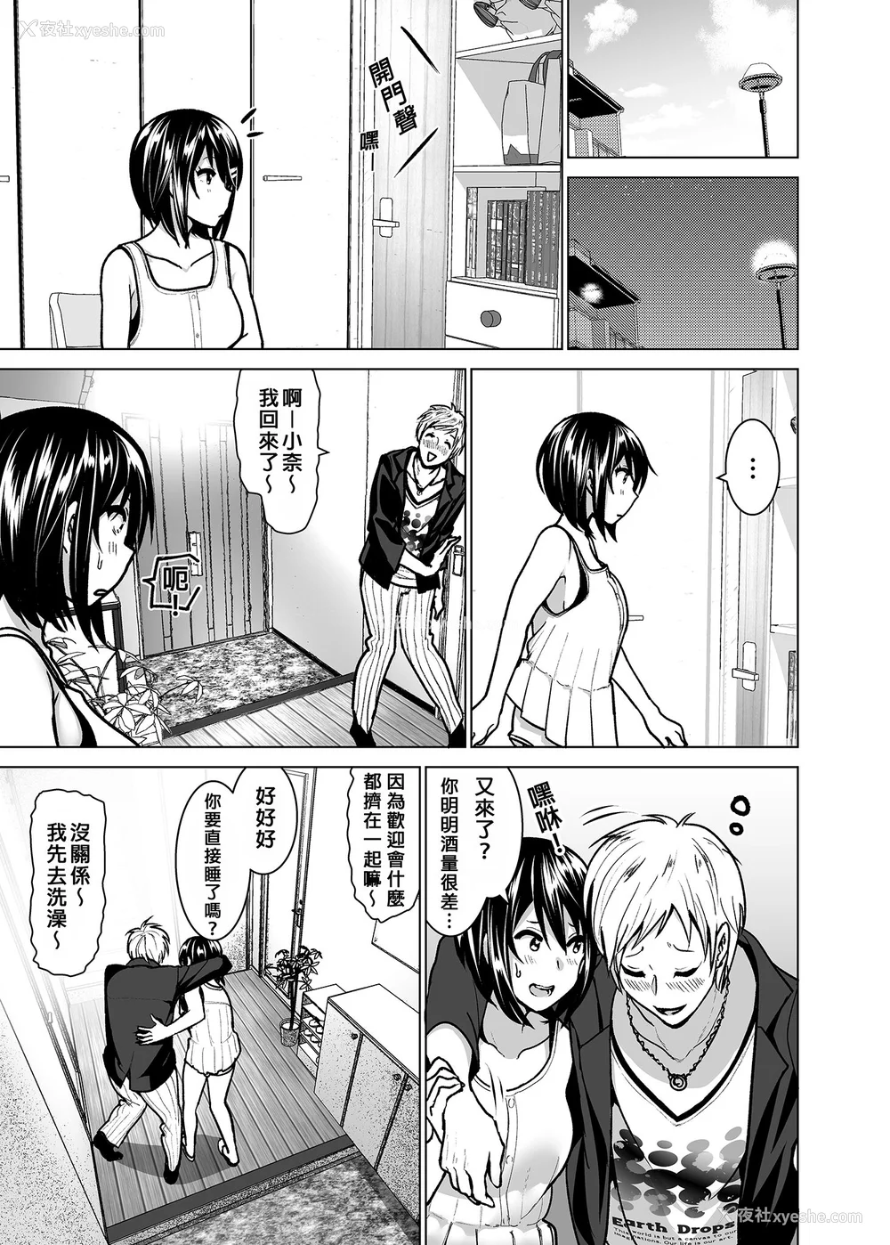 168P - [なかにしゆうた (なかに 、すぺ)] 妹のおっぱいがまるだしだった话|关于妹妹胸部整颗露出来的那件事 总集篇1-2 [中国翻訳][无修正]