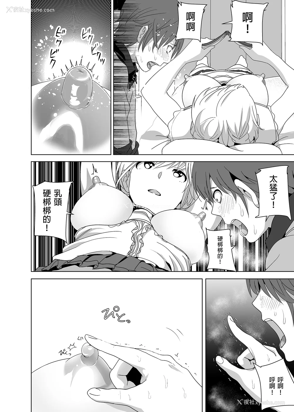 16P - [なかにしゆうた (なかに 、すぺ)] 妹のおっぱいがまるだしだった话|关于妹妹胸部整颗露出来的那件事 总集篇1-2 [中国翻訳][无修正]