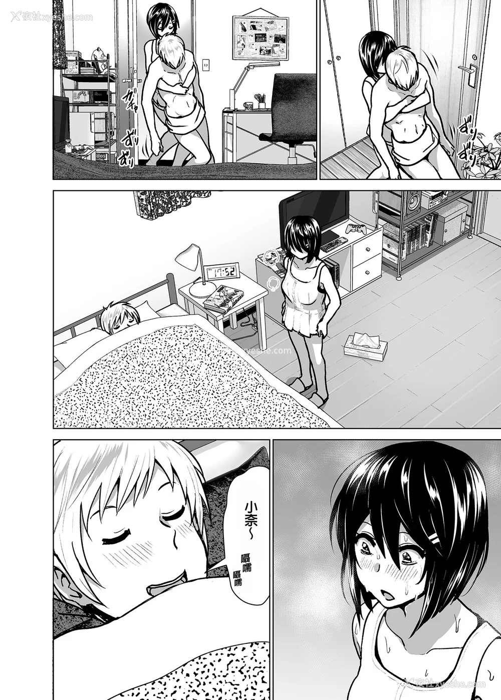 173P - [なかにしゆうた (なかに 、すぺ)] 妹のおっぱいがまるだしだった话|关于妹妹胸部整颗露出来的那件事 总集篇1-2 [中国翻訳][无修正]