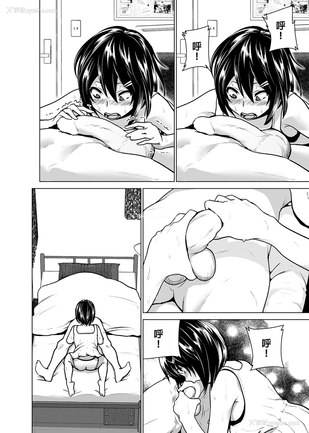 175P - [なかにしゆうた (なかに 、すぺ)] 妹のおっぱいがまるだしだった话|关于妹妹胸部整颗露出来的那件事 总集篇1-2 [中国翻訳][无修正]