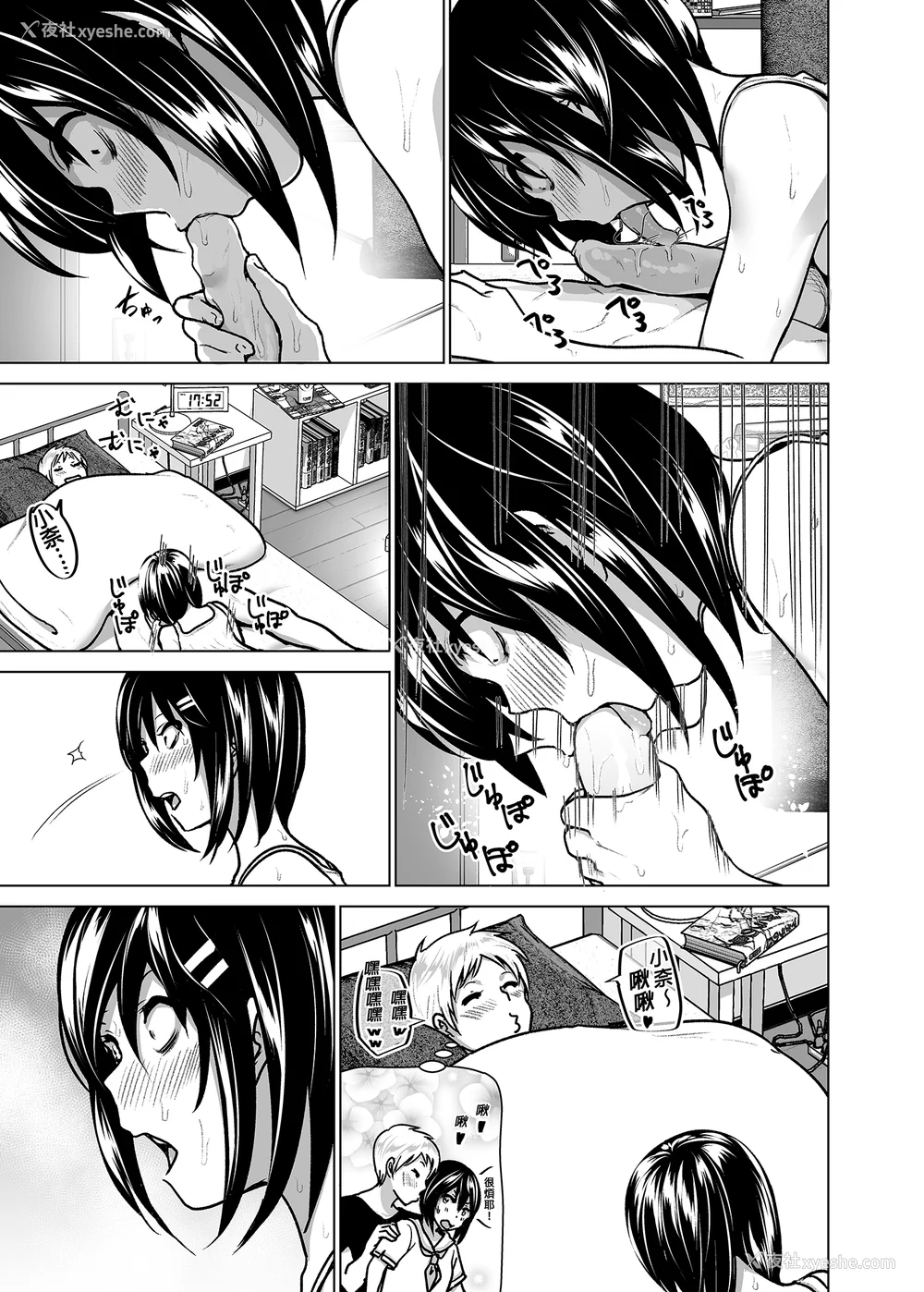 176P - [なかにしゆうた (なかに 、すぺ)] 妹のおっぱいがまるだしだった话|关于妹妹胸部整颗露出来的那件事 总集篇1-2 [中国翻訳][无修正]