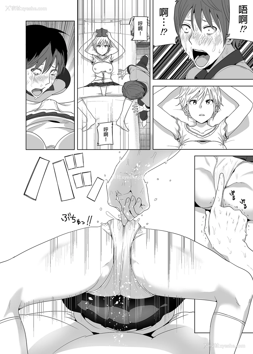 18P - [なかにしゆうた (なかに 、すぺ)] 妹のおっぱいがまるだしだった话|关于妹妹胸部整颗露出来的那件事 总集篇1-2 [中国翻訳][无修正]
