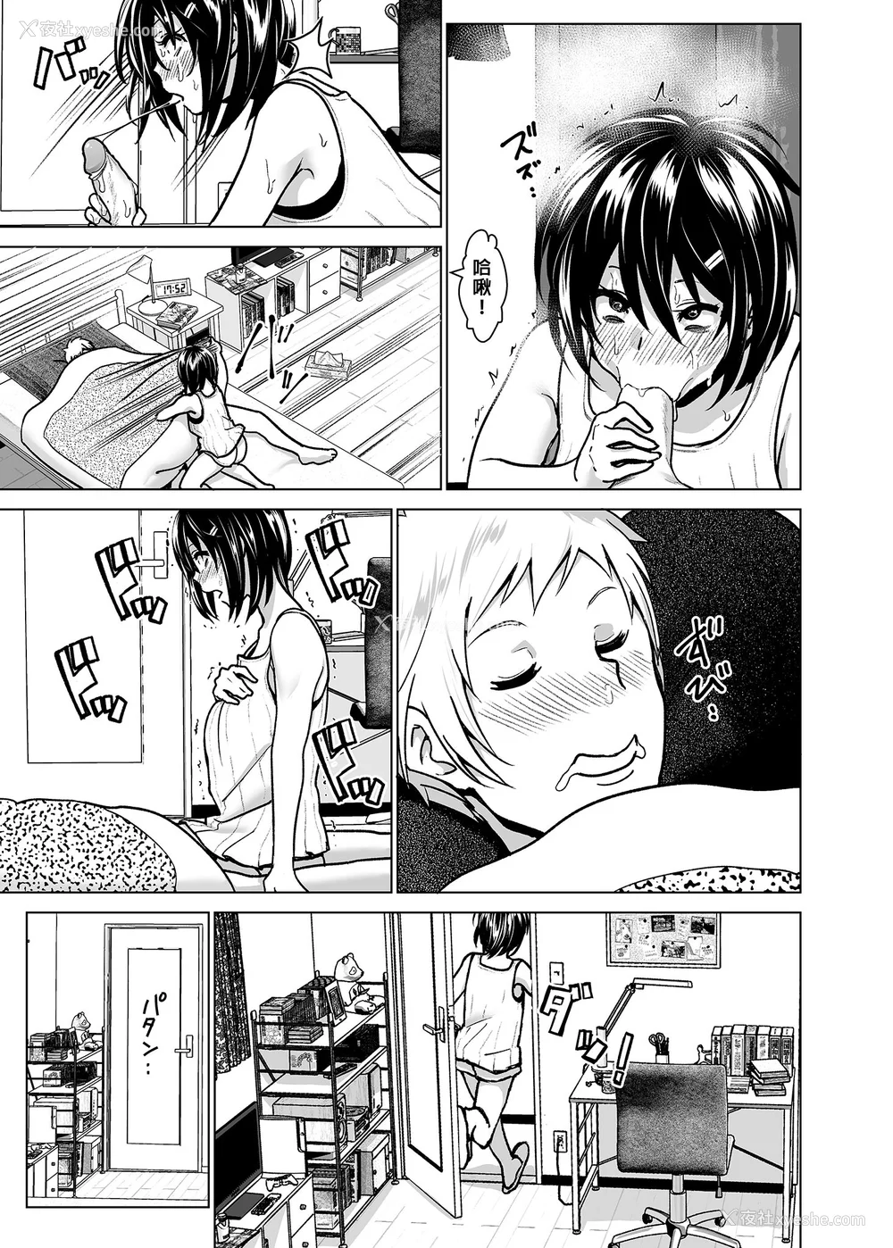 182P - [なかにしゆうた (なかに 、すぺ)] 妹のおっぱいがまるだしだった话|关于妹妹胸部整颗露出来的那件事 总集篇1-2 [中国翻訳][无修正]
