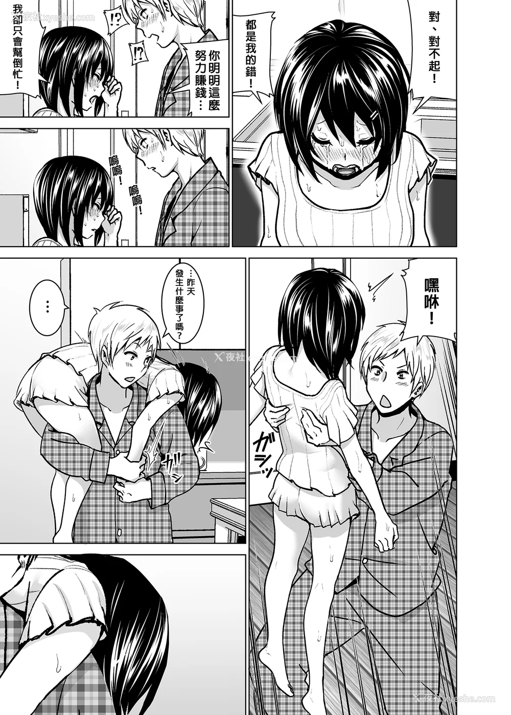 186P - [なかにしゆうた (なかに 、すぺ)] 妹のおっぱいがまるだしだった话|关于妹妹胸部整颗露出来的那件事 总集篇1-2 [中国翻訳][无修正]