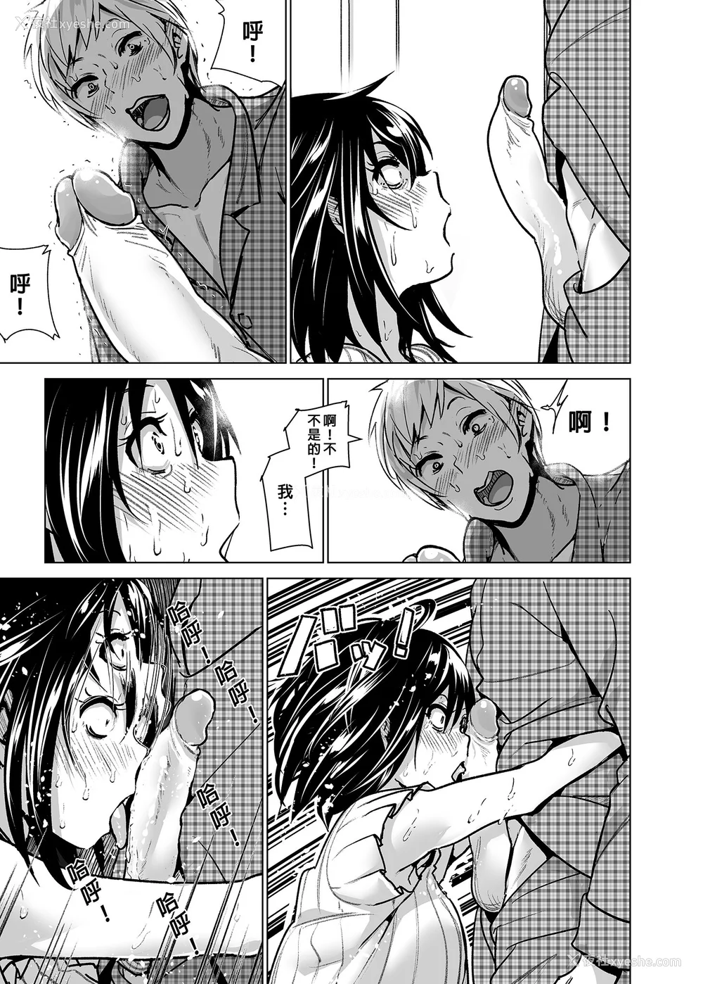 188P - [なかにしゆうた (なかに 、すぺ)] 妹のおっぱいがまるだしだった话|关于妹妹胸部整颗露出来的那件事 总集篇1-2 [中国翻訳][无修正]