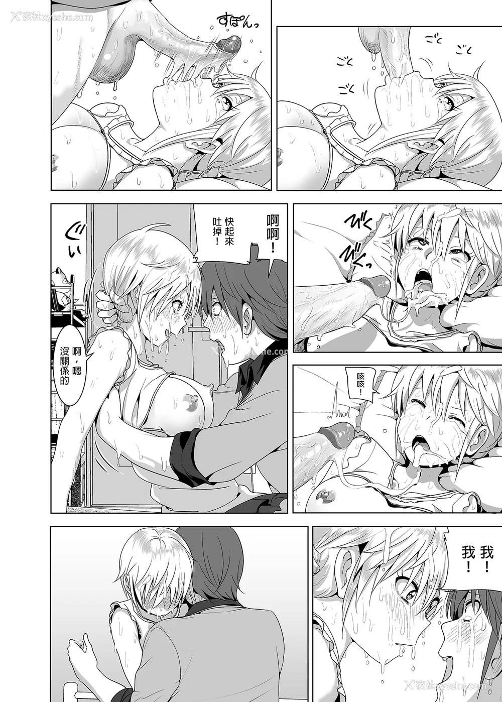 28P - [なかにしゆうた (なかに 、すぺ)] 妹のおっぱいがまるだしだった话|关于妹妹胸部整颗露出来的那件事 总集篇1-2 [中国翻訳][无修正]