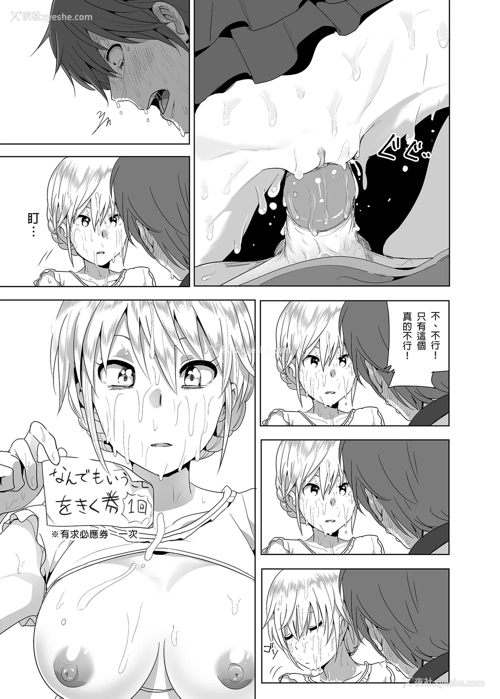 29P - [なかにしゆうた (なかに 、すぺ)] 妹のおっぱいがまるだしだった话|关于妹妹胸部整颗露出来的那件事 总集篇1-2 [中国翻訳][无修正]