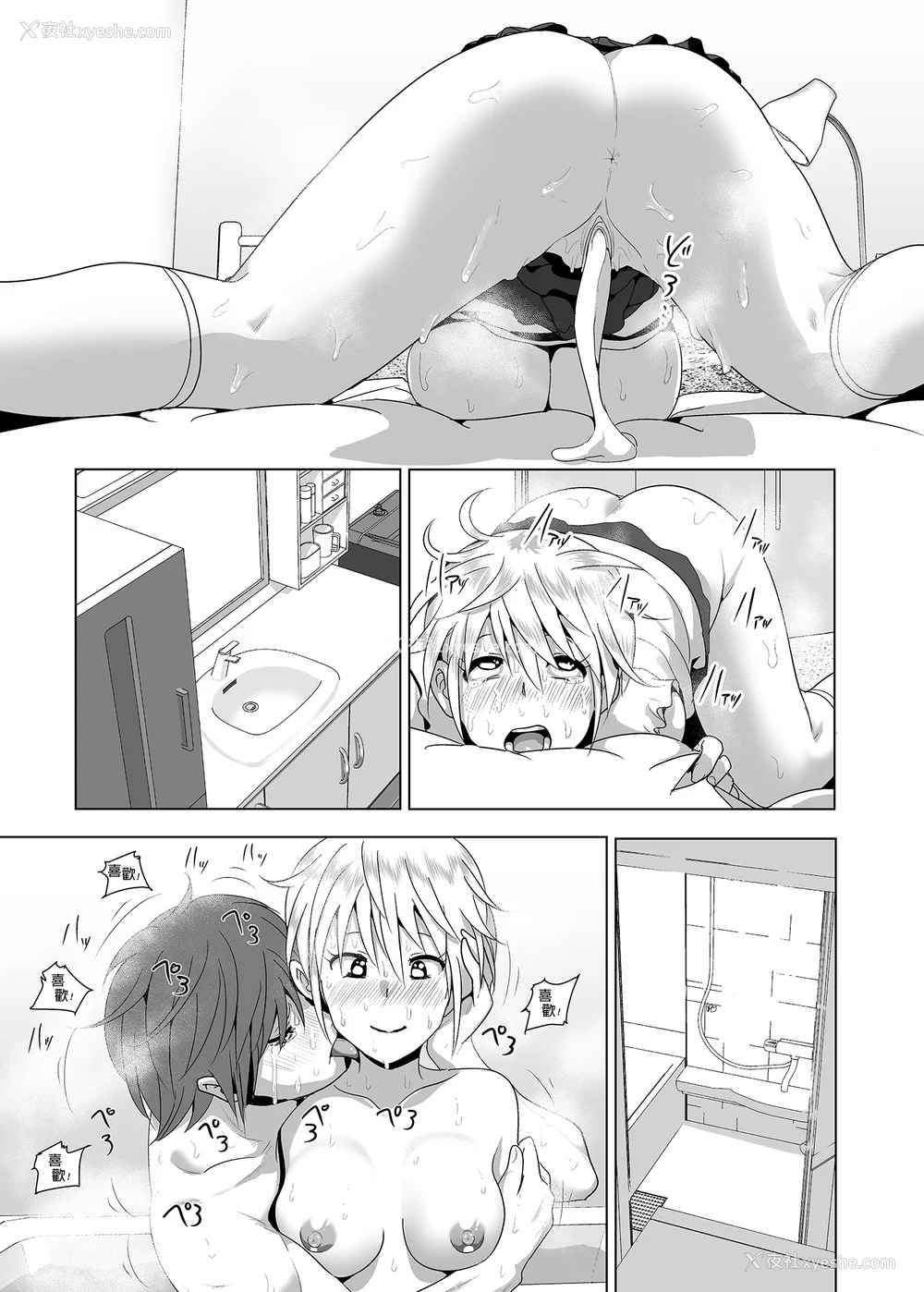 33P - [なかにしゆうた (なかに 、すぺ)] 妹のおっぱいがまるだしだった话|关于妹妹胸部整颗露出来的那件事 总集篇1-2 [中国翻訳][无修正]