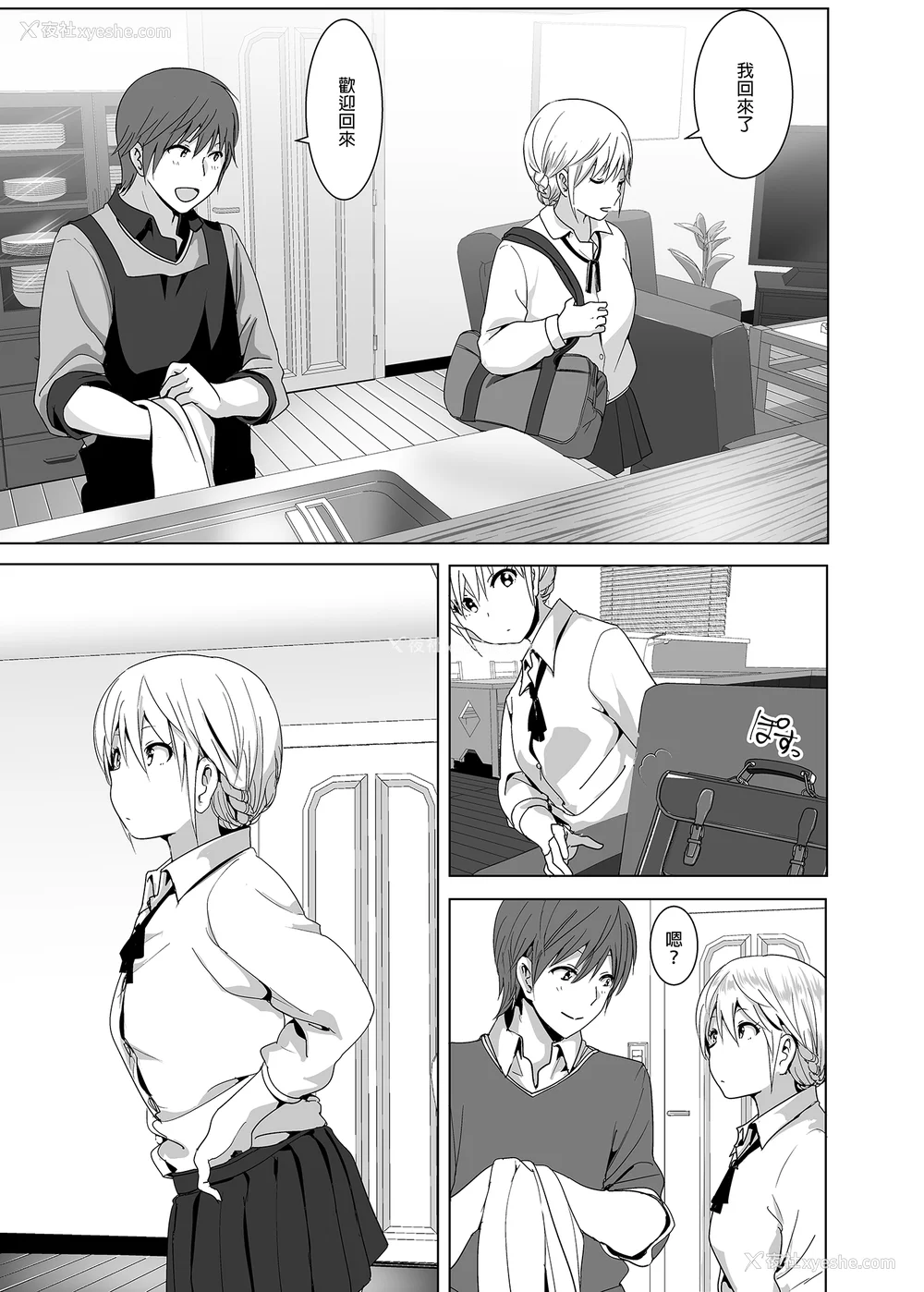 36P - [なかにしゆうた (なかに 、すぺ)] 妹のおっぱいがまるだしだった话|关于妹妹胸部整颗露出来的那件事 总集篇1-2 [中国翻訳][无修正]