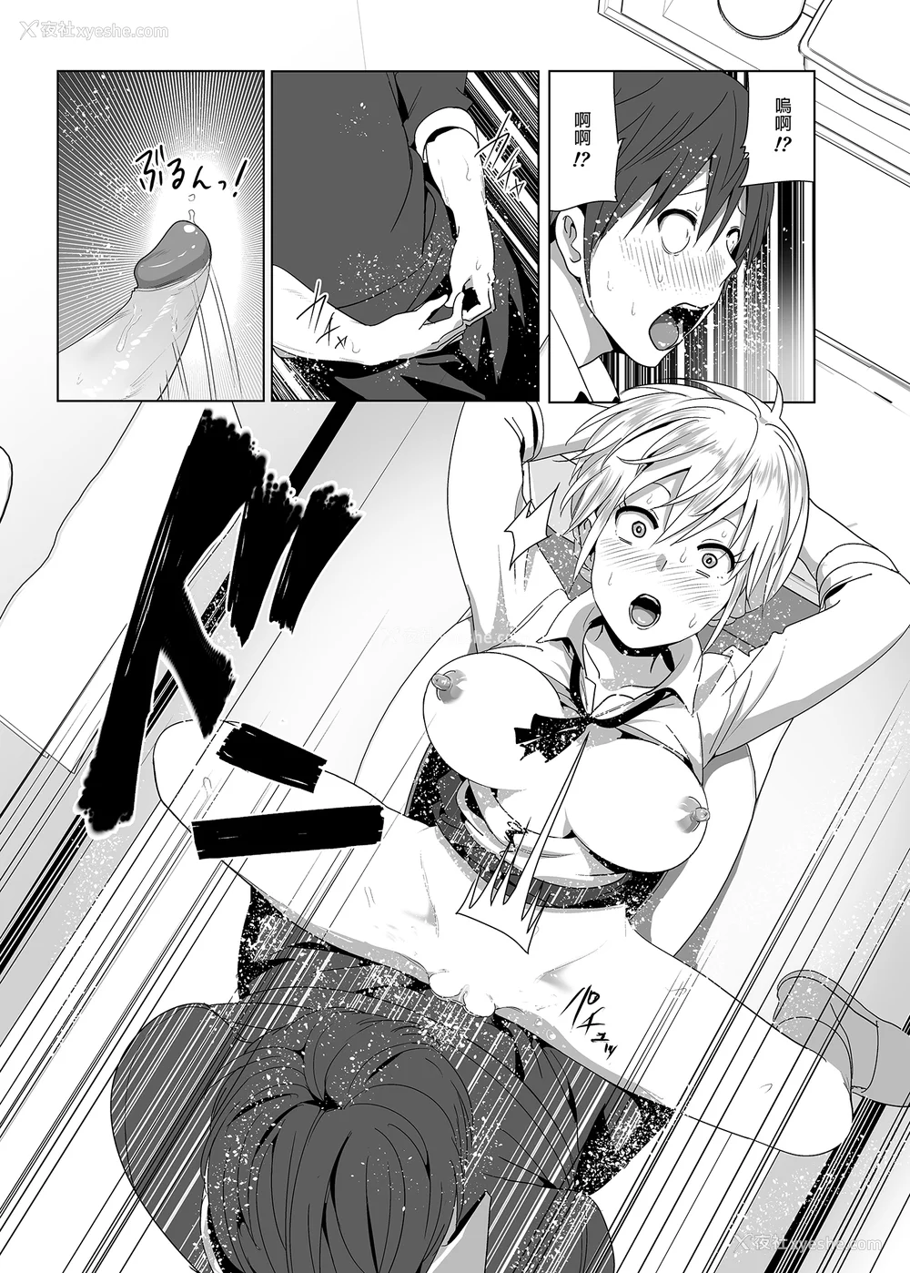 46P - [なかにしゆうた (なかに 、すぺ)] 妹のおっぱいがまるだしだった话|关于妹妹胸部整颗露出来的那件事 总集篇1-2 [中国翻訳][无修正]