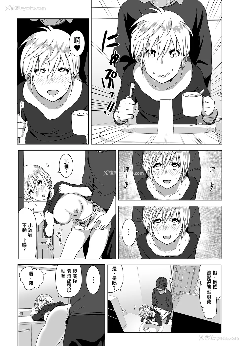 52P - [なかにしゆうた (なかに 、すぺ)] 妹のおっぱいがまるだしだった话|关于妹妹胸部整颗露出来的那件事 总集篇1-2 [中国翻訳][无修正]