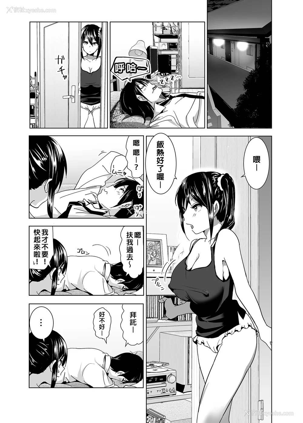 57P - [なかにしゆうた (なかに 、すぺ)] 妹のおっぱいがまるだしだった话|关于妹妹胸部整颗露出来的那件事 总集篇1-2 [中国翻訳][无修正]