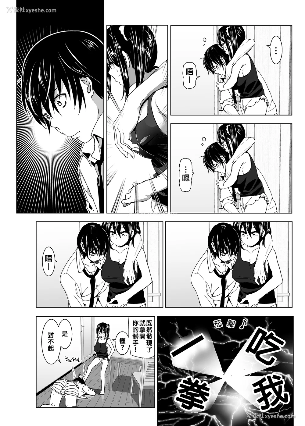 58P - [なかにしゆうた (なかに 、すぺ)] 妹のおっぱいがまるだしだった话|关于妹妹胸部整颗露出来的那件事 总集篇1-2 [中国翻訳][无修正]