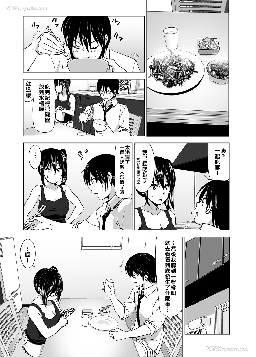 59P - [なかにしゆうた (なかに 、すぺ)] 妹のおっぱいがまるだしだった话|关于妹妹胸部整颗露出来的那件事 总集篇1-2 [中国翻訳][无修正]