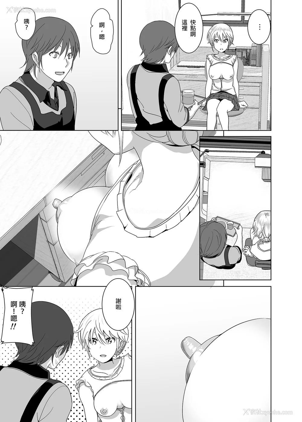 5P - [なかにしゆうた (なかに 、すぺ)] 妹のおっぱいがまるだしだった话|关于妹妹胸部整颗露出来的那件事 总集篇1-2 [中国翻訳][无修正]