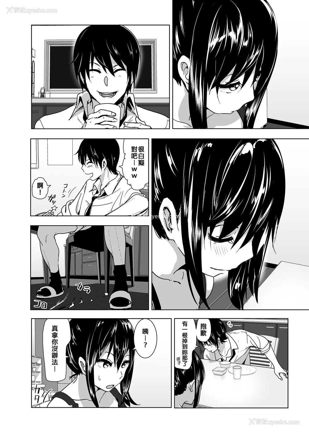 60P - [なかにしゆうた (なかに 、すぺ)] 妹のおっぱいがまるだしだった话|关于妹妹胸部整颗露出来的那件事 总集篇1-2 [中国翻訳][无修正]