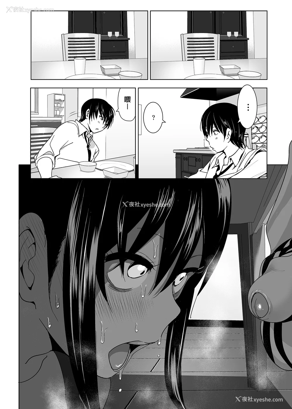 62P - [なかにしゆうた (なかに 、すぺ)] 妹のおっぱいがまるだしだった话|关于妹妹胸部整颗露出来的那件事 总集篇1-2 [中国翻訳][无修正]