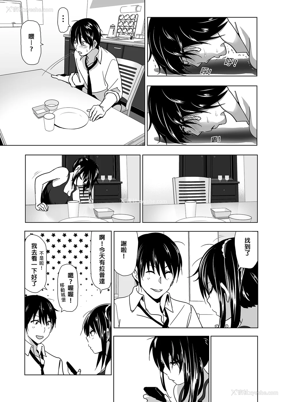 65P - [なかにしゆうた (なかに 、すぺ)] 妹のおっぱいがまるだしだった话|关于妹妹胸部整颗露出来的那件事 总集篇1-2 [中国翻訳][无修正]
