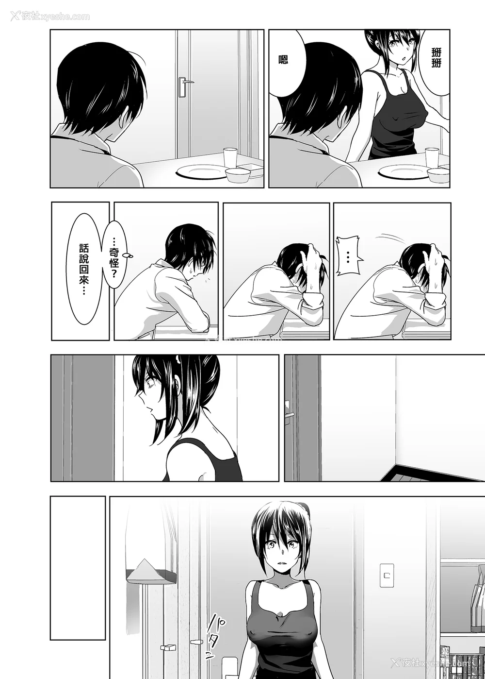66P - [なかにしゆうた (なかに 、すぺ)] 妹のおっぱいがまるだしだった话|关于妹妹胸部整颗露出来的那件事 总集篇1-2 [中国翻訳][无修正]