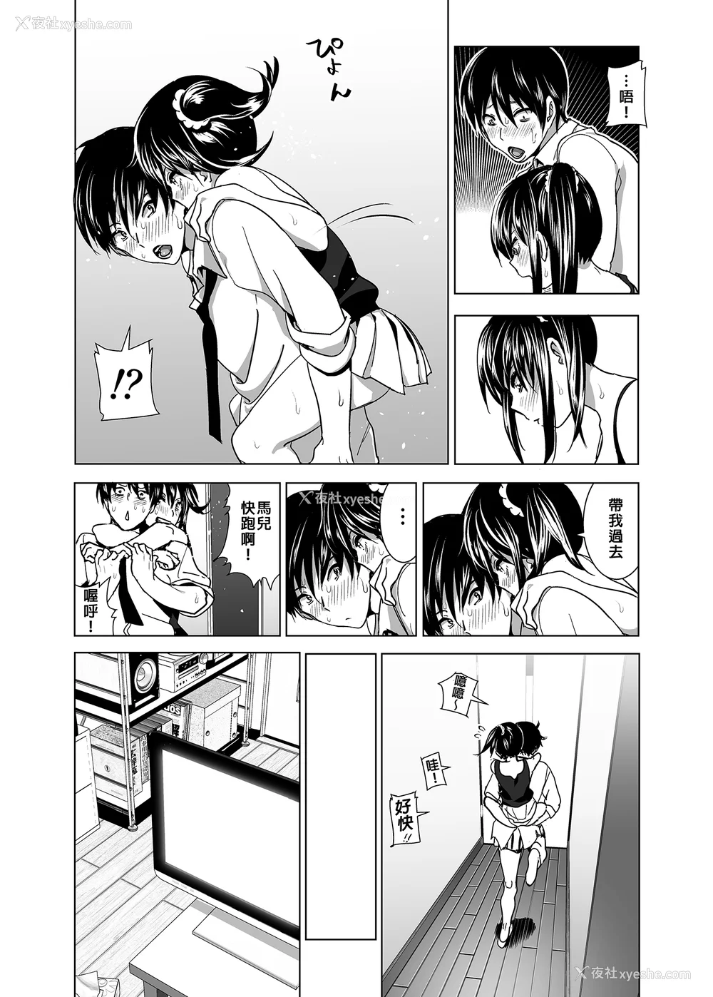 71P - [なかにしゆうた (なかに 、すぺ)] 妹のおっぱいがまるだしだった话|关于妹妹胸部整颗露出来的那件事 总集篇1-2 [中国翻訳][无修正]