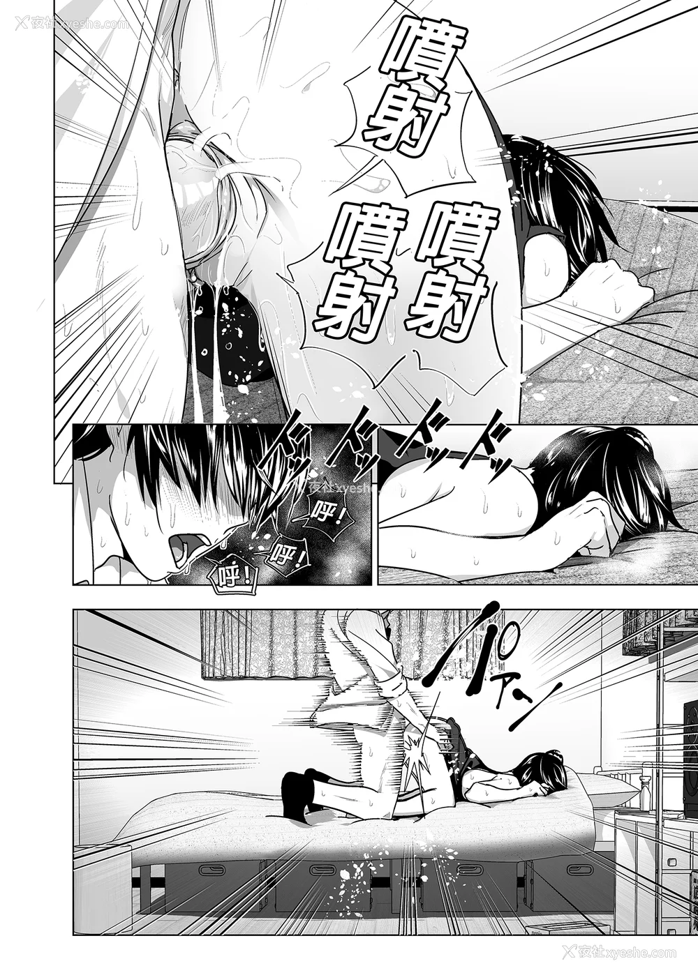82P - [なかにしゆうた (なかに 、すぺ)] 妹のおっぱいがまるだしだった话|关于妹妹胸部整颗露出来的那件事 总集篇1-2 [中国翻訳][无修正]