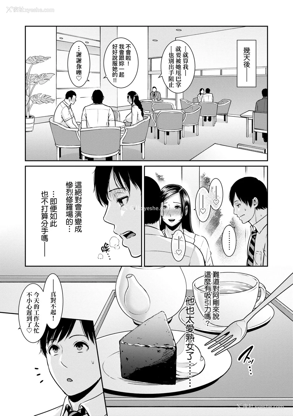 106P - [gonza] ゾクゾク 続&友达の母亲｜朋友的马麻  [中国翻訳][薄码][修改版]