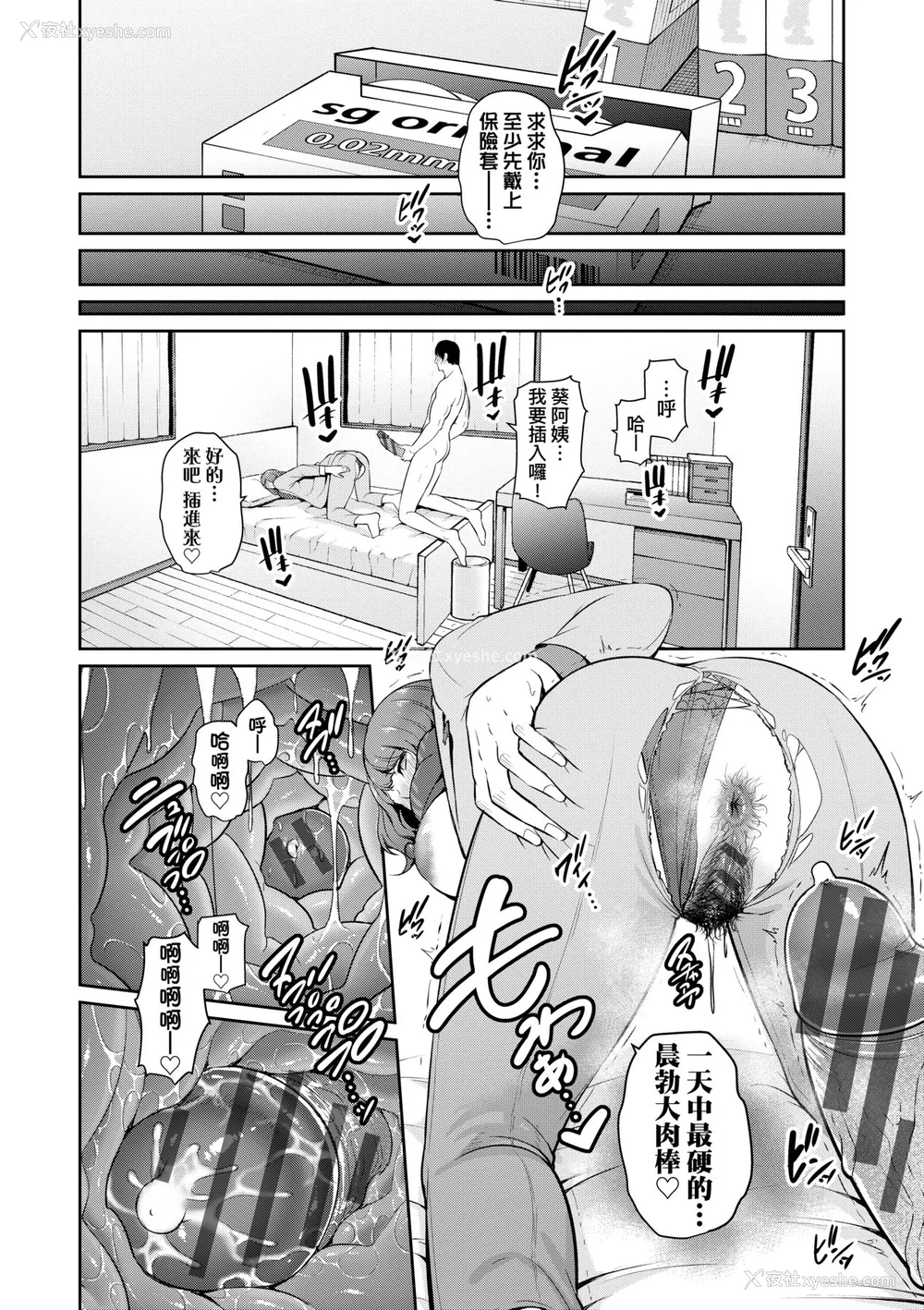 153P - [gonza] ゾクゾク 続&友达の母亲｜朋友的马麻  [中国翻訳][薄码][修改版]