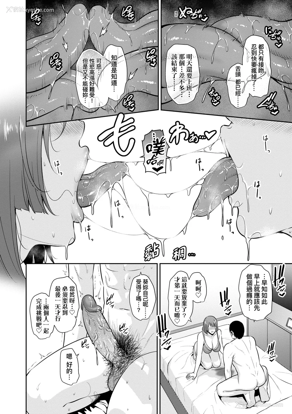 299P - [gonza] ゾクゾク 続&友达の母亲｜朋友的马麻  [中国翻訳][薄码][修改版]