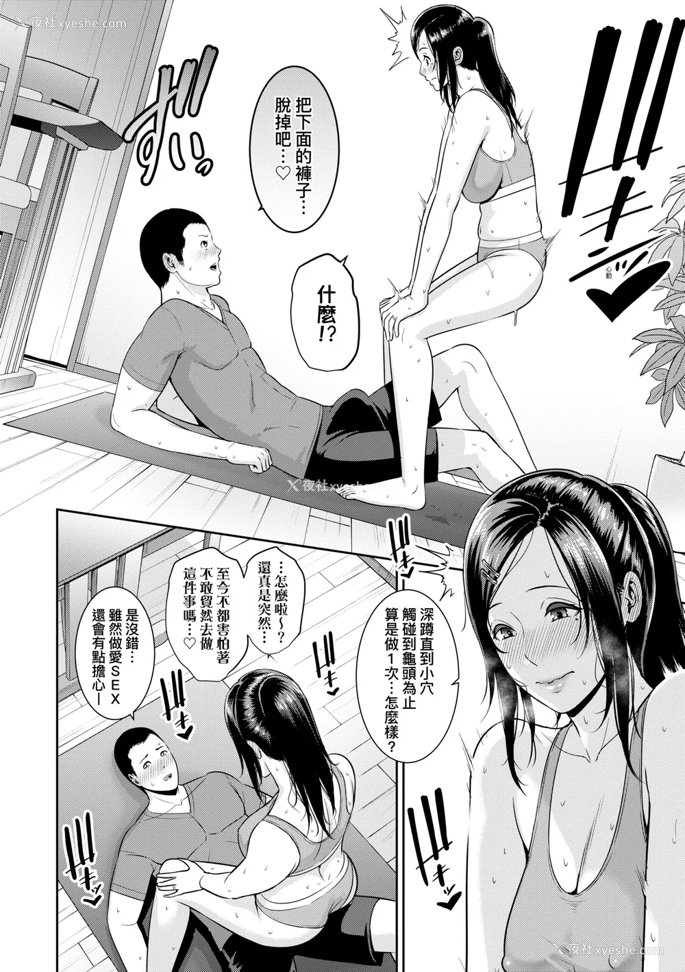 329P - [gonza] ゾクゾク 続&友达の母亲｜朋友的马麻  [中国翻訳][薄码][修改版]