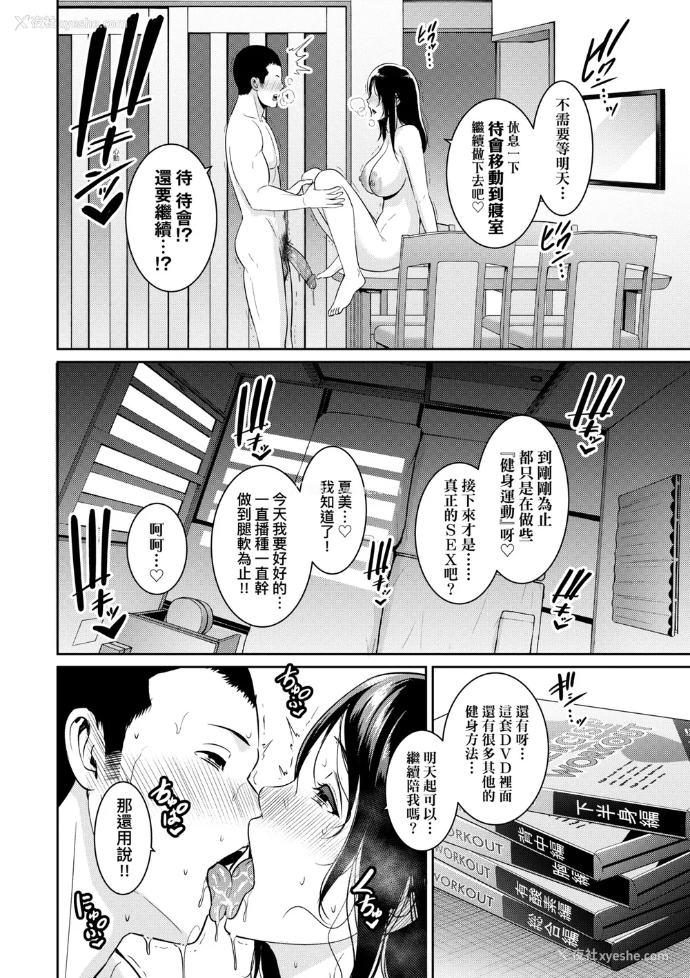 353P - [gonza] ゾクゾク 続&友达の母亲｜朋友的马麻  [中国翻訳][薄码][修改版]