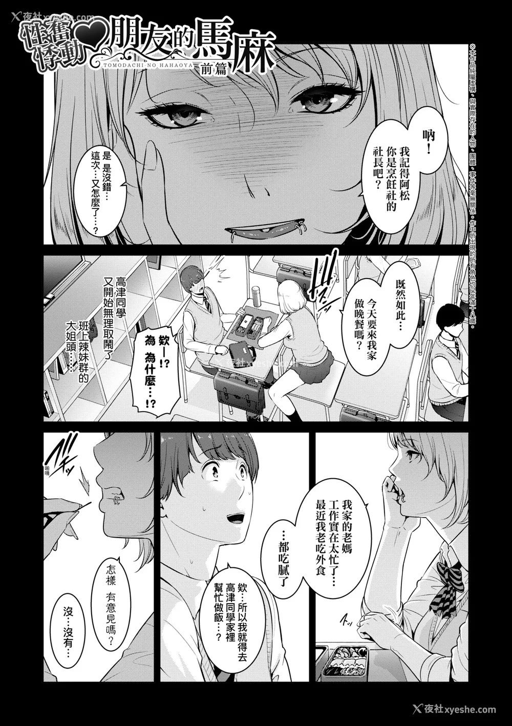 356P - [gonza] ゾクゾク 続&友达の母亲｜朋友的马麻  [中国翻訳][薄码][修改版]