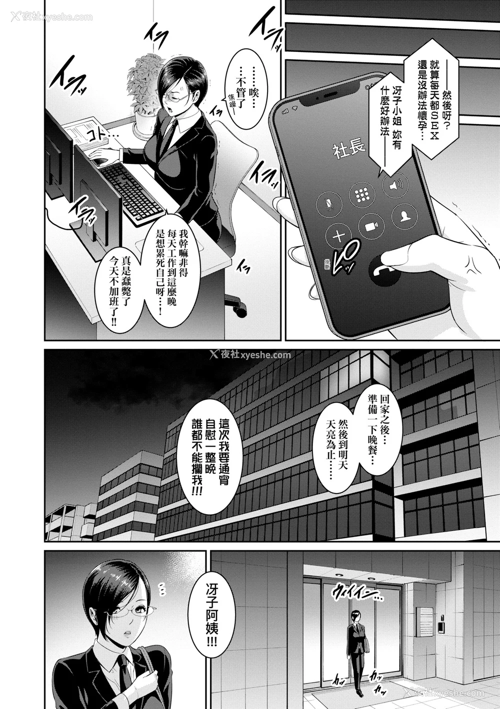 393P - [gonza] ゾクゾク 続&友达の母亲｜朋友的马麻  [中国翻訳][薄码][修改版]