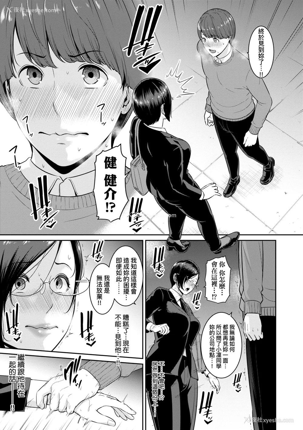394P - [gonza] ゾクゾク 続&友达の母亲｜朋友的马麻  [中国翻訳][薄码][修改版]