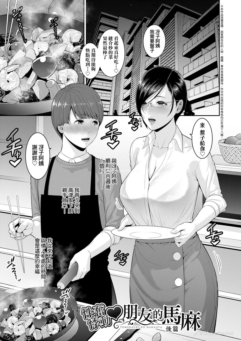 420P - [gonza] ゾクゾク 続&友达の母亲｜朋友的马麻  [中国翻訳][薄码][修改版]