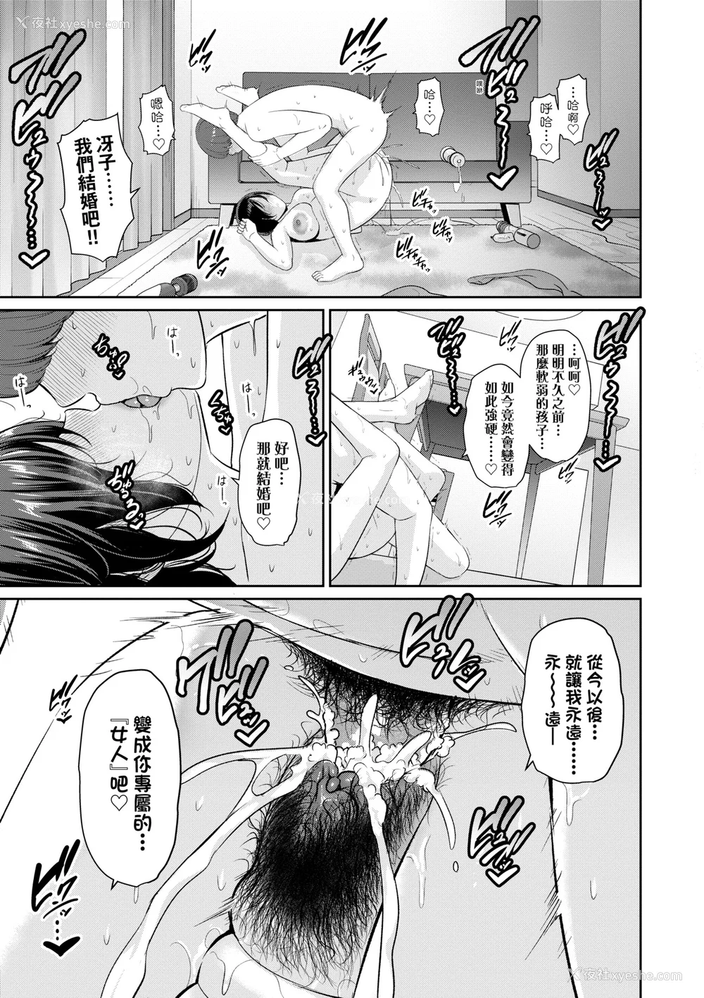 450P - [gonza] ゾクゾク 続&友达の母亲｜朋友的马麻  [中国翻訳][薄码][修改版]