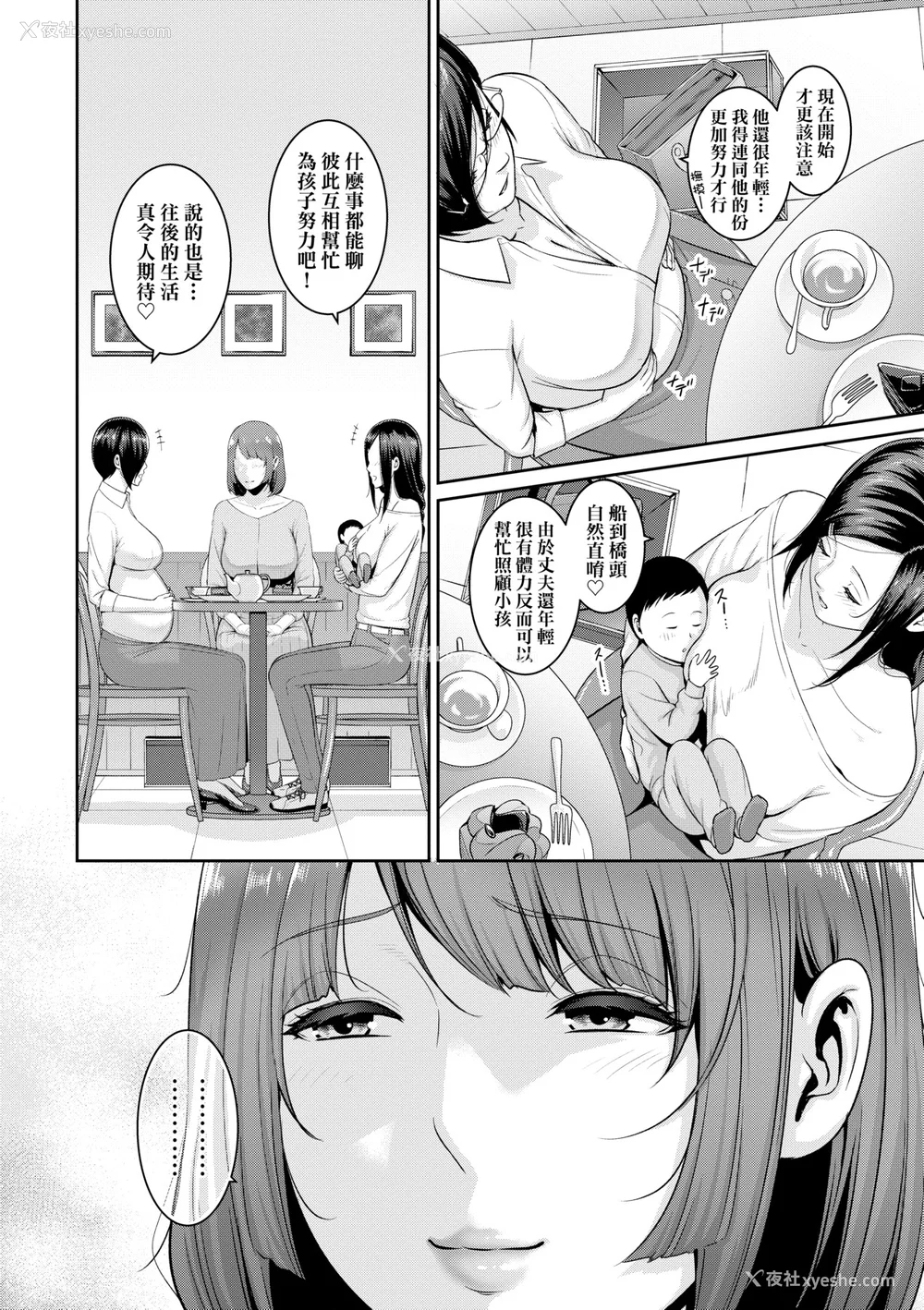 453P - [gonza] ゾクゾク 続&友达の母亲｜朋友的马麻  [中国翻訳][薄码][修改版]