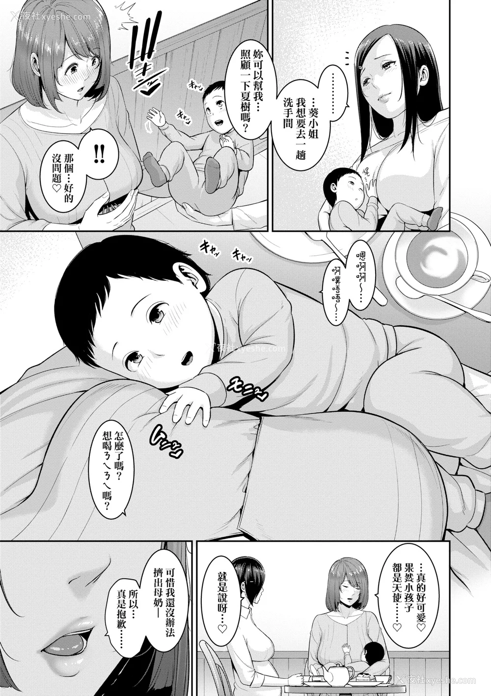 454P - [gonza] ゾクゾク 続&友达の母亲｜朋友的马麻  [中国翻訳][薄码][修改版]