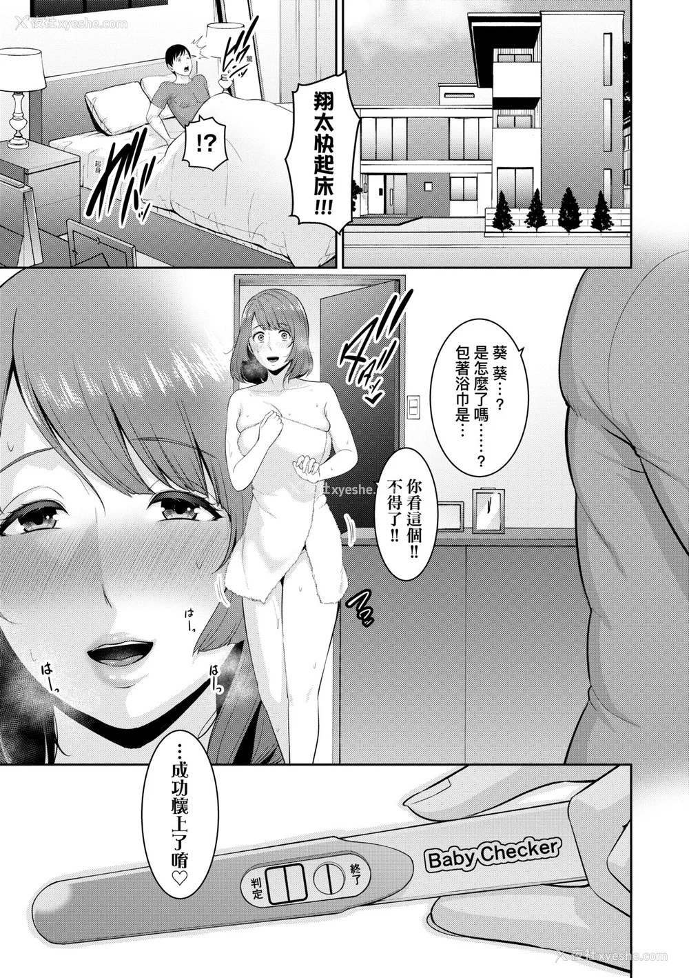 456P - [gonza] ゾクゾク 続&友达の母亲｜朋友的马麻  [中国翻訳][薄码][修改版]