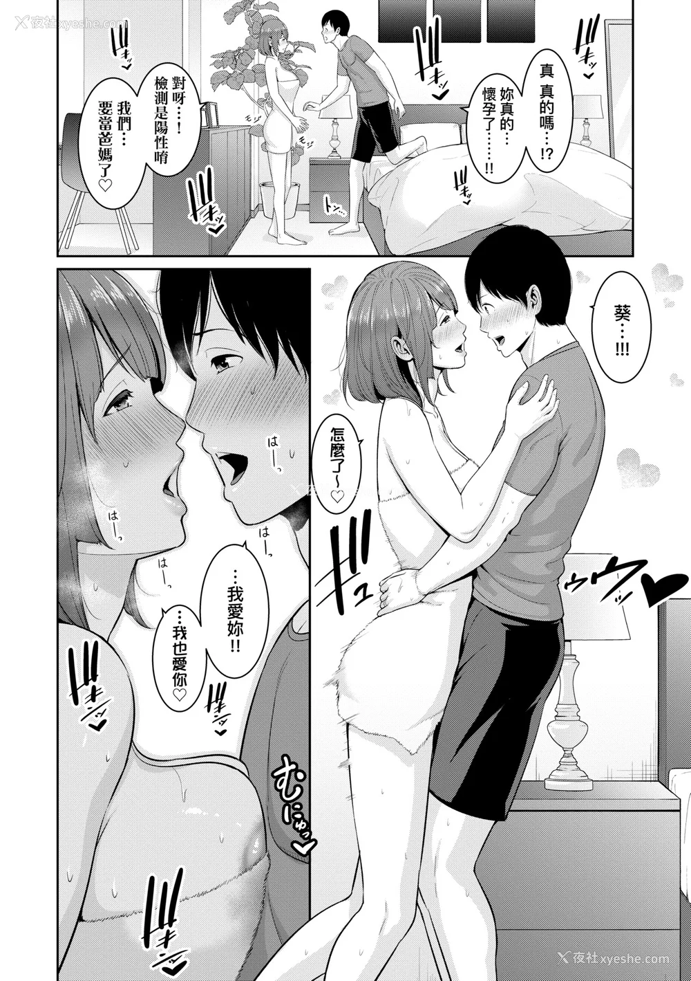 457P - [gonza] ゾクゾク 続&友达の母亲｜朋友的马麻  [中国翻訳][薄码][修改版]