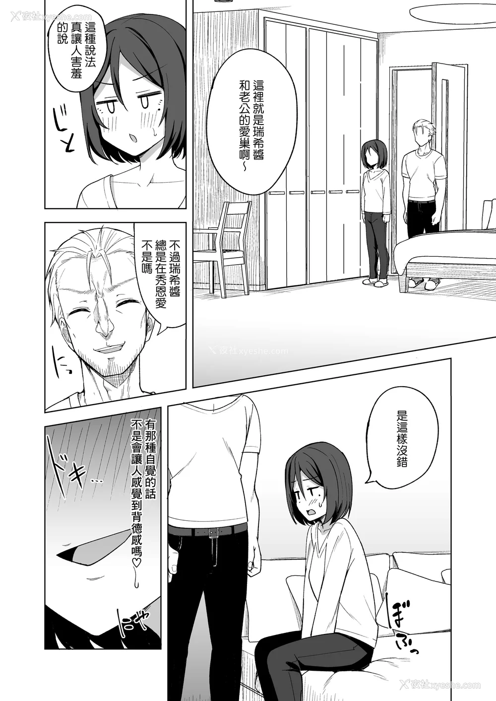 100P - [えのころくらげ (NOSA)]淫乱人妻の浮気日记集|淫乱人妻的出轨日记集 [个人整合][中国翻訳]