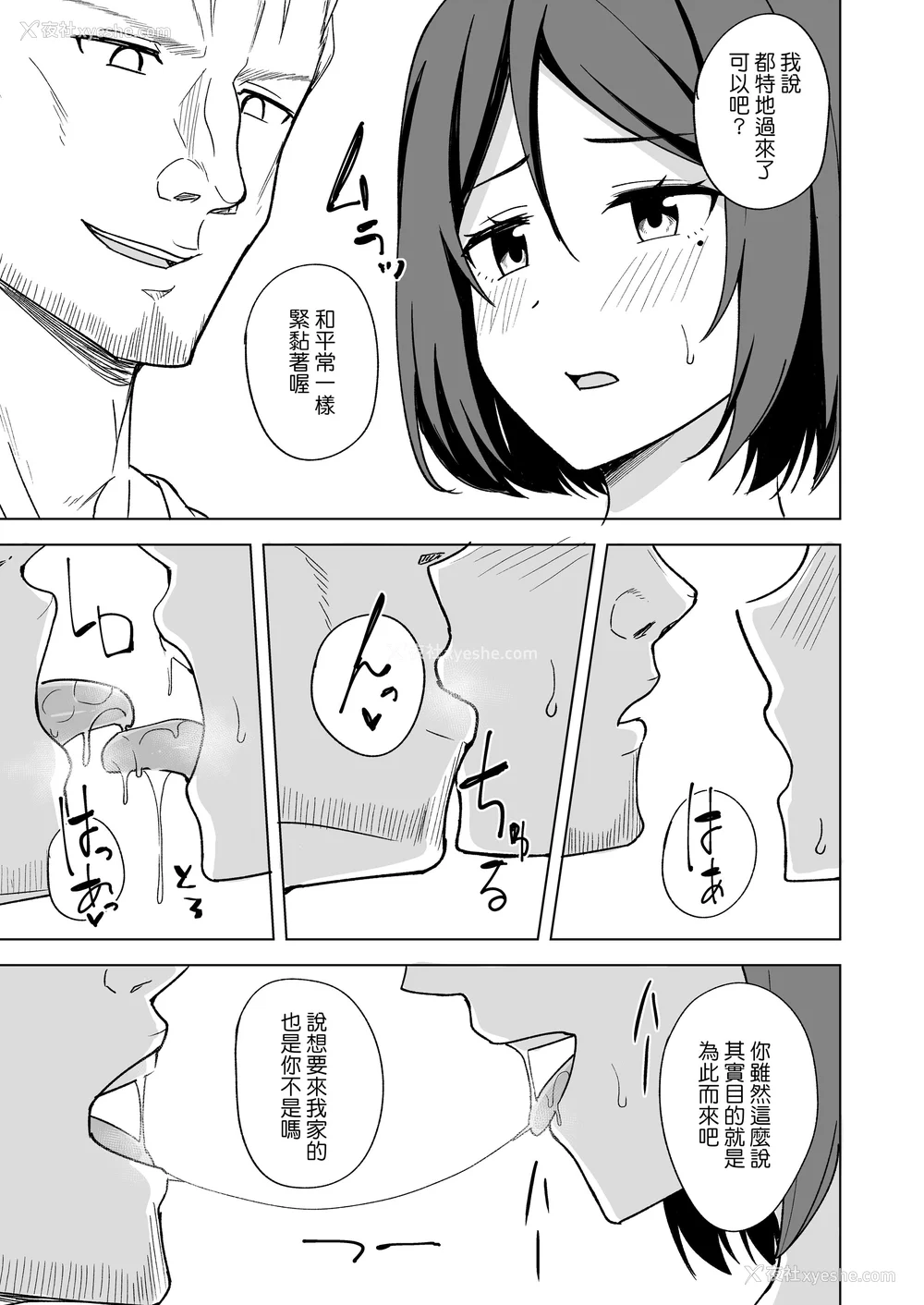 101P - [えのころくらげ (NOSA)]淫乱人妻の浮気日记集|淫乱人妻的出轨日记集 [个人整合][中国翻訳]