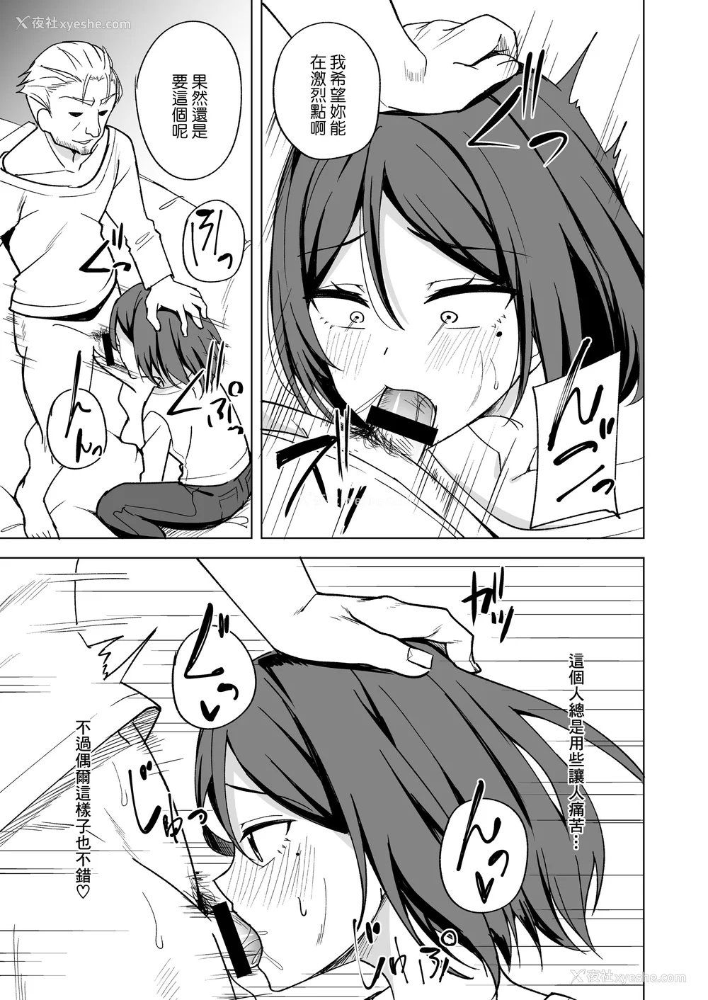 103P - [えのころくらげ (NOSA)]淫乱人妻の浮気日记集|淫乱人妻的出轨日记集 [个人整合][中国翻訳]