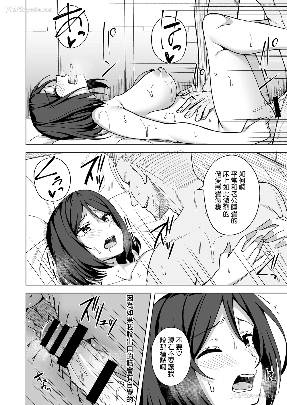108P - [えのころくらげ (NOSA)]淫乱人妻の浮気日记集|淫乱人妻的出轨日记集 [个人整合][中国翻訳]