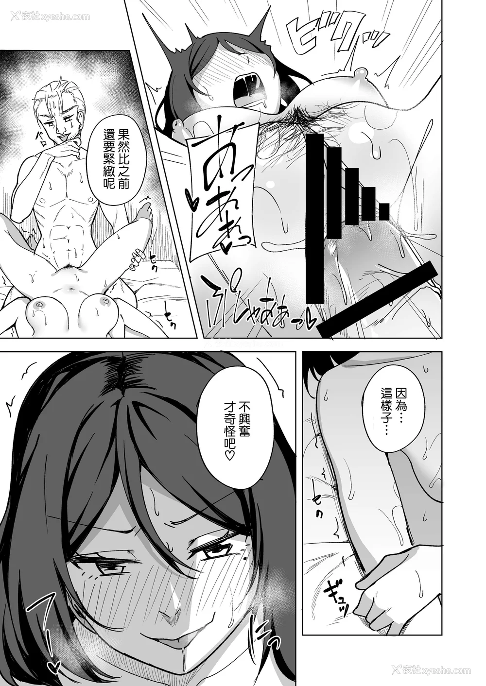 109P - [えのころくらげ (NOSA)]淫乱人妻の浮気日记集|淫乱人妻的出轨日记集 [个人整合][中国翻訳]