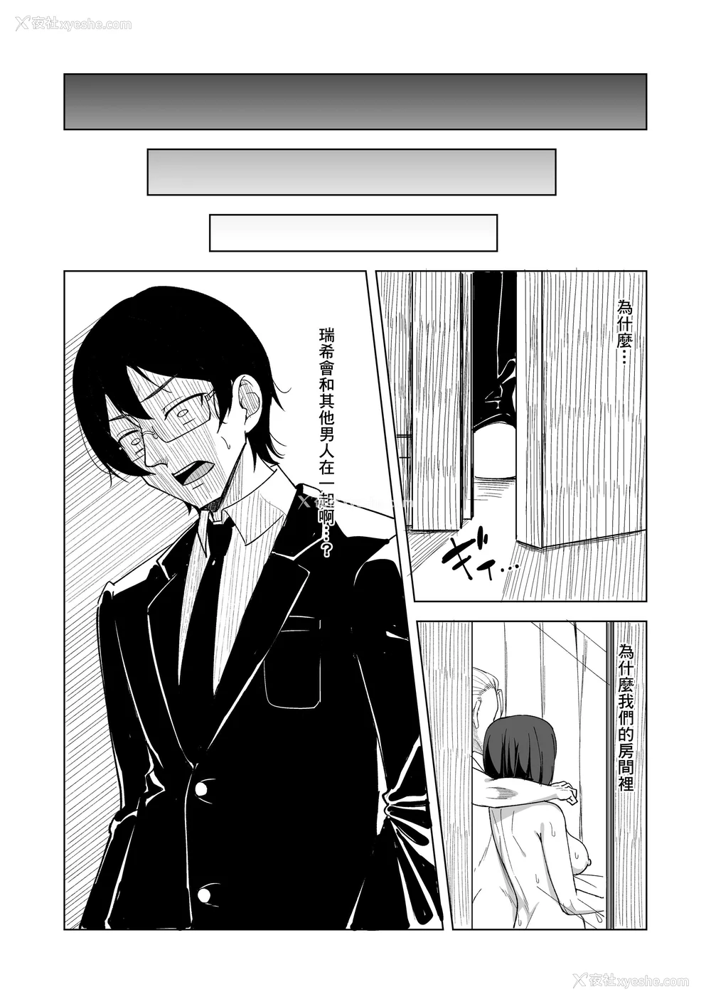 112P - [えのころくらげ (NOSA)]淫乱人妻の浮気日记集|淫乱人妻的出轨日记集 [个人整合][中国翻訳]