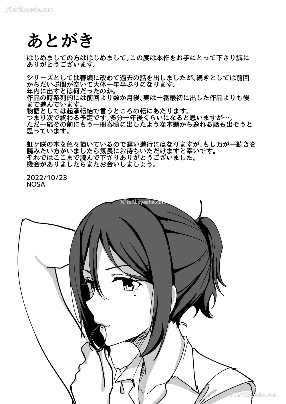 113P - [えのころくらげ (NOSA)]淫乱人妻の浮気日记集|淫乱人妻的出轨日记集 [个人整合][中国翻訳]